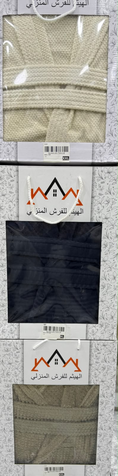 طقم روب حمام فردي الهيثم