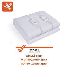 حرام كهرباء توستي ويل