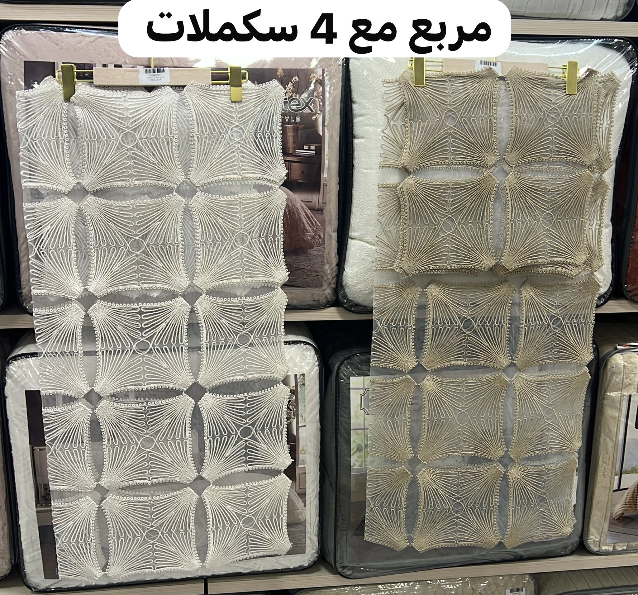 شرشف مربع مع اربع سكملات سافير