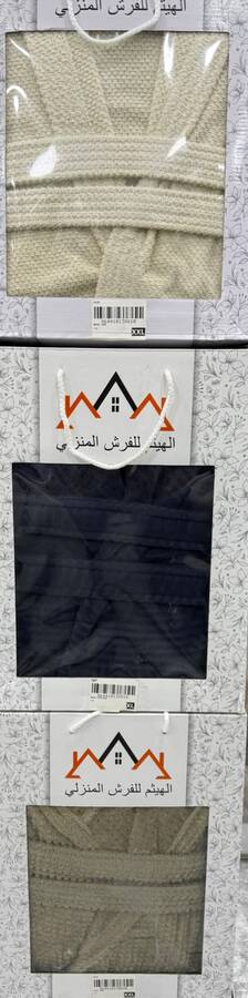 طقم روب حمام فردي الهيثم