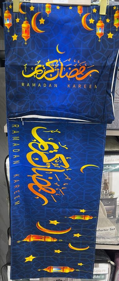 رنر رمضان