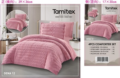 لحاف دينا شتوي مفرد ونص