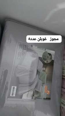 شرشف اليجنت هوم او ام مزوج